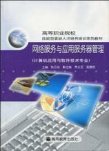 網(wǎng)絡服務軟件 最新產(chǎn)品參考與軟件開發(fā)趨勢全解析