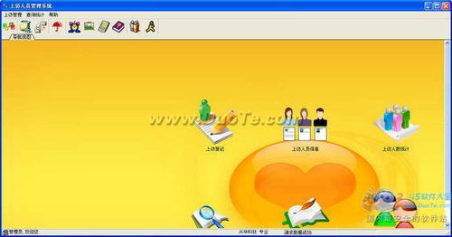 興華公安上訪人員管理系統(tǒng) 網(wǎng)絡與信息安全軟件開發(fā)