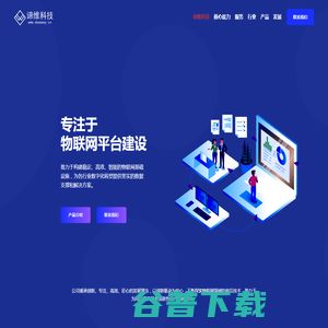 深圳網站建設與軟件開發 一站式網絡技術服務解決方案